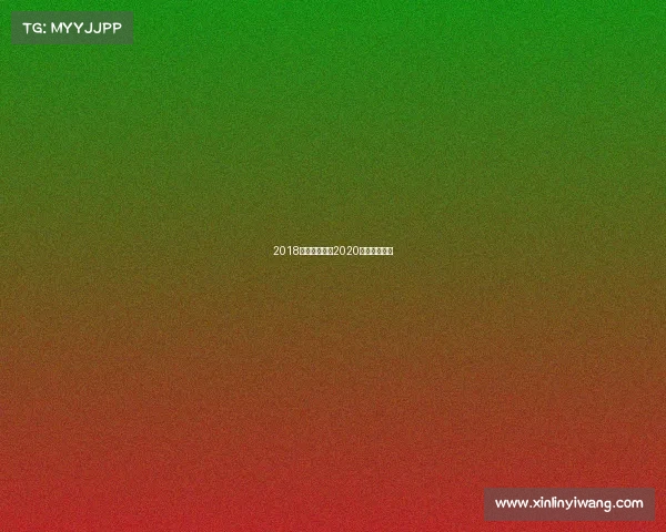 2018皮划艇赛事—2020皮划艇锦标赛 2018皮划艇赛事—2020皮划艇锦标赛