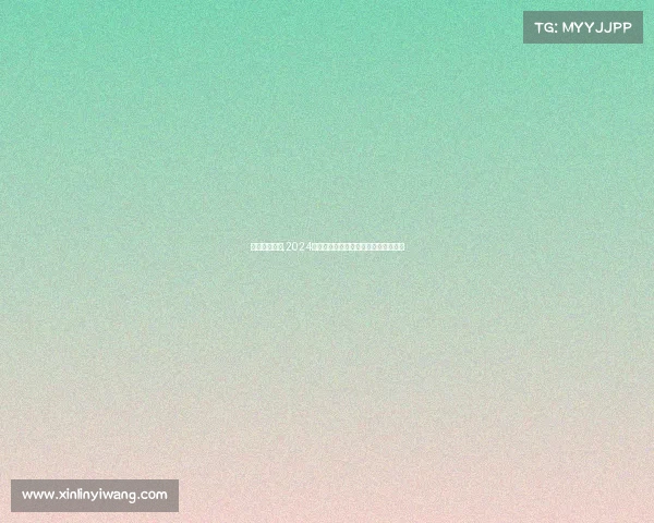 健美赛事规程,2024年度健美盛典赛事规则权威指南全解析 健美赛事规程,2024年度健美盛典赛事规则权威指南全解析